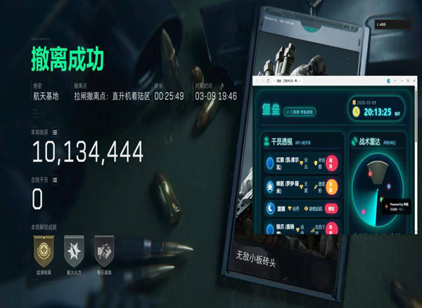 三角洲辅助器连点器透视自瞄效果